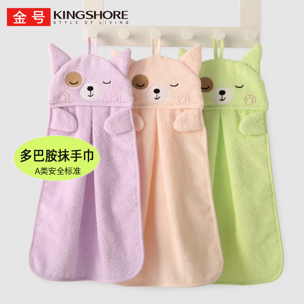 金号纯棉擦手巾卡通A类多巴胺