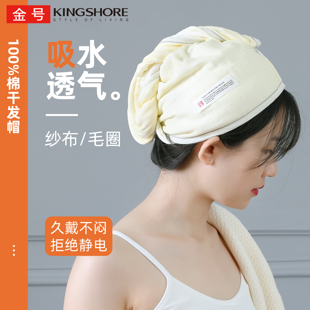 2条金号浴帽纯棉纱布干发帽