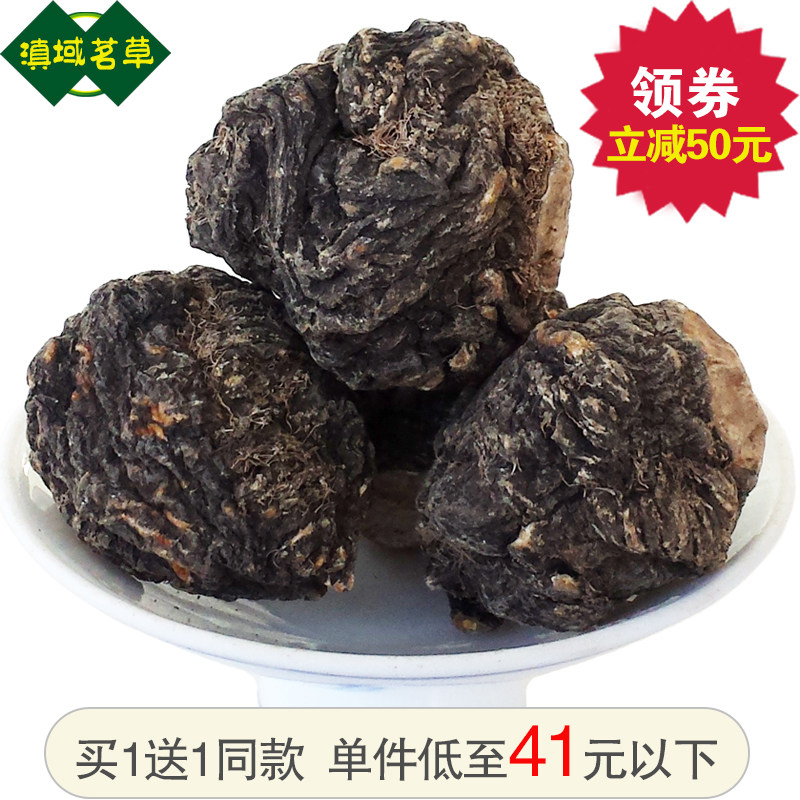 大号丽江黑玛卡干果玛咖果250g(10只内)