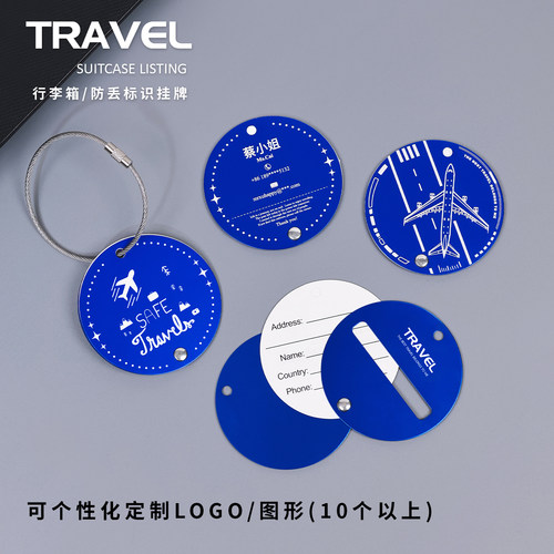 一个起订可任意刻字个性防丢牌