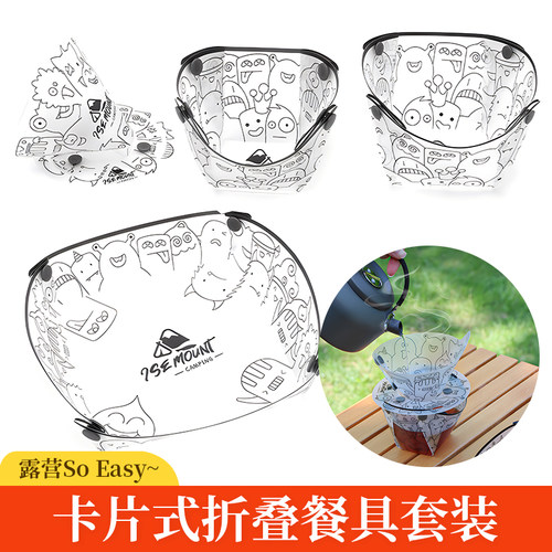 曦途户外折叠餐具套装轻量可折叠