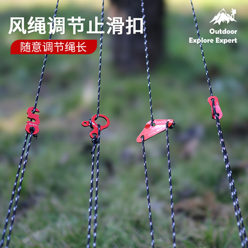 风绳调节扣随意调节绳子长短