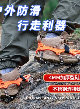 冬季冰爪防滑鞋套户外雪地靴钉链登山雪爪冰抓简易鞋子防滑链神器