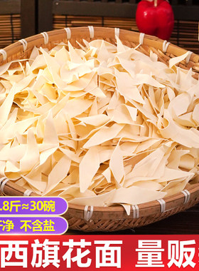 陕西特产刀削面片面叶袋装