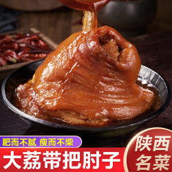 陕西大荔带把肘子卤制猪肘熟食即食真空包装农村大席年货年夜饭