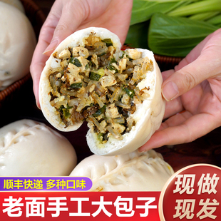 陕西渭南手工素包子加热即食早餐速食老面发酵老式豆沙包酸菜包