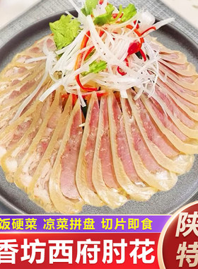 天香坊西府肘花真空包装