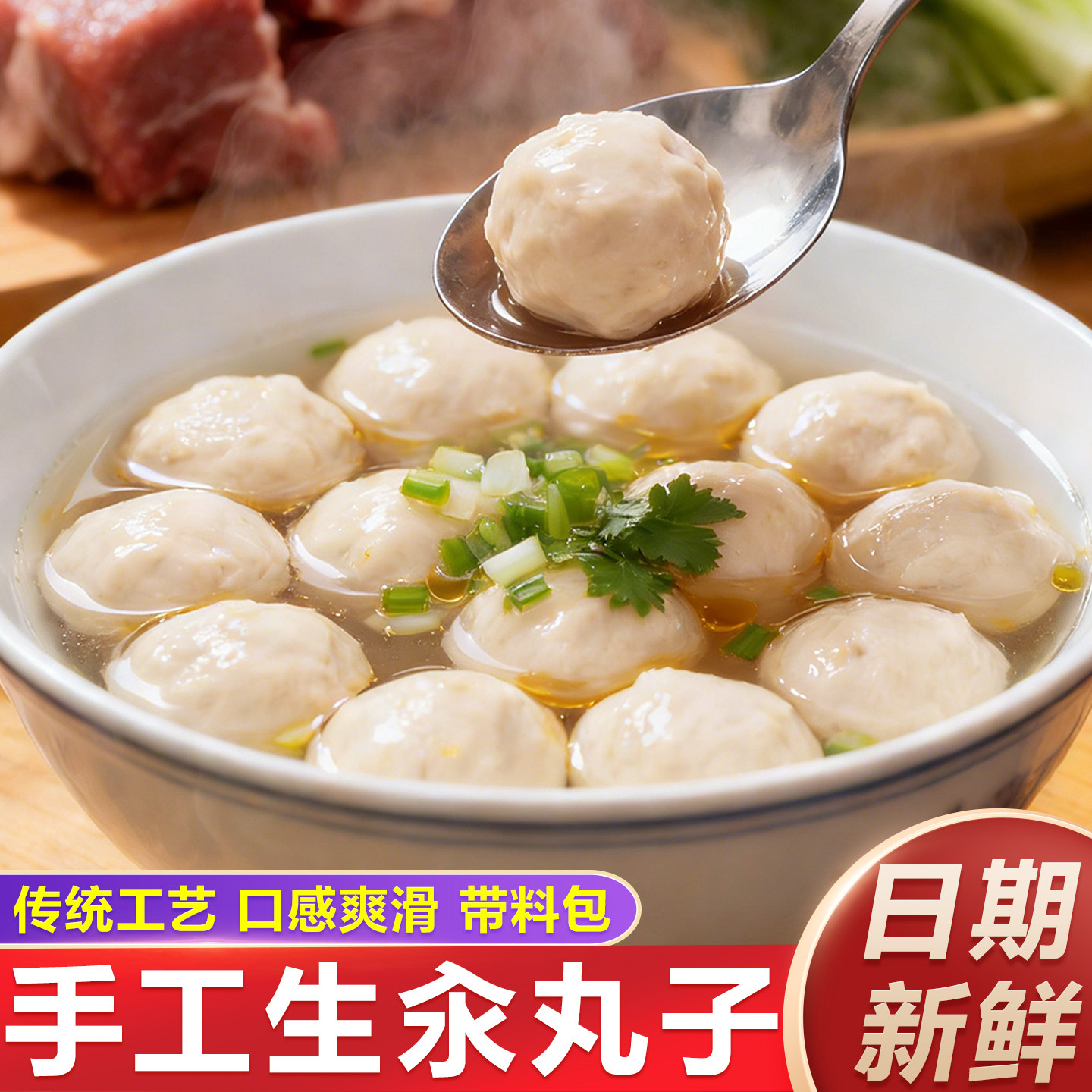 手工生汆丸子猪肉丸子汤带料包火锅食材关东煮麻辣烫炸丸子年货,粮油调味/速食/干货/烘焙,火锅丸类,淘宝优惠券,粉丝福利购,淘宝优惠卷