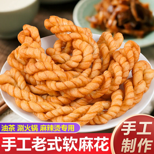陕西手工软麻花涮火锅食材传统老式糕点独立包装早餐油茶麻花小吃