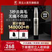 德国双立人鼻毛修剪器男士 非电动鼻毛剪刀剃剪鼻毛夹女士专用神器