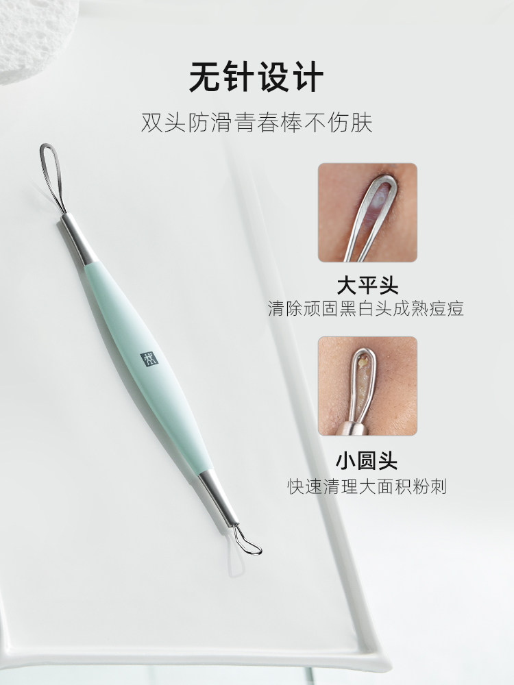 독일 ZWILLING 여드름 바늘 세트 수입 원래 여드름 클립 족집게 여드름 클립 셀 클립 여드름 짜기 도구