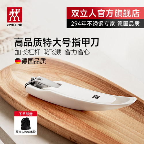 德国双立人剪脚趾甲厚甲指甲刀