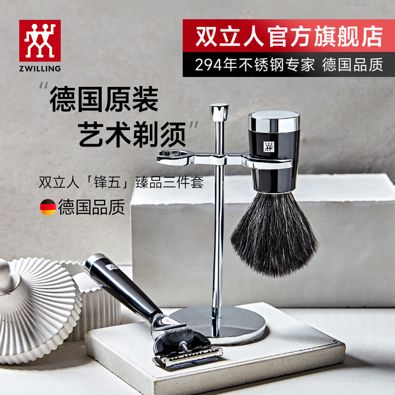 双立人德国进口手动剃须刀男士不锈钢五层刀片老式复古刮胡刀礼物