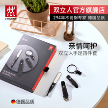 德国双立人指甲刀套装指甲剪指甲钳家用进口原装剪指甲护理四件套