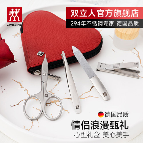 德国双立人爱心指甲护理四件套