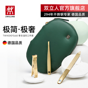 德国双立人指甲刀套装 修甲美甲苹果皮三件套 指甲剪指甲钳进口原装