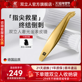 德国双立人死皮镊去除死皮倒刺进口原装 死皮剪指甲剪便携美甲工具