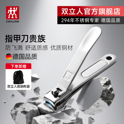 德国指甲剪防飞溅舒适修剪