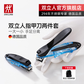 德国双立人指甲刀指甲剪指甲钳原装 进口防飞溅360旋转刀头两件套