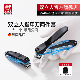 德国双立人指甲刀指甲剪指甲钳原装进口防飞溅360旋转刀头两件套