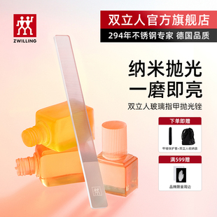 德国双立人双面指甲锉打磨条进口玻璃指甲锉刀专用锉修美甲抛光