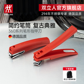 双立人指甲剪指甲刀指甲钳德国品牌进口360度旋转笔筒脚趾甲剪刀