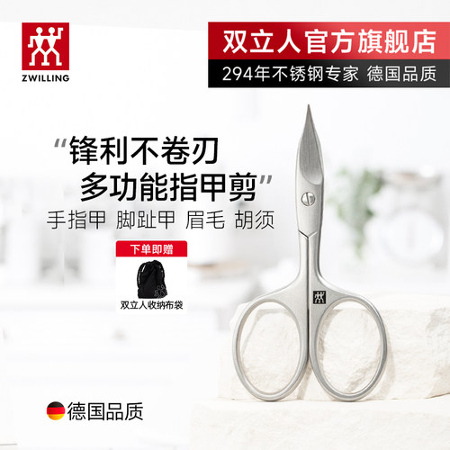 德国双立人意大利进口原装死皮剪
