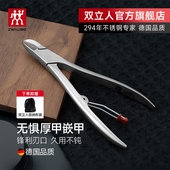 德国双立人指甲刀指甲剪指甲钳斜口嵌甲甲沟专用修脚刀美甲死皮剪