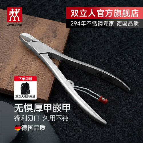 德国死皮钳无惧厚甲嵌甲不锈钢
