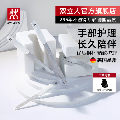 德国双立人指甲锉蓝宝石粗细打磨