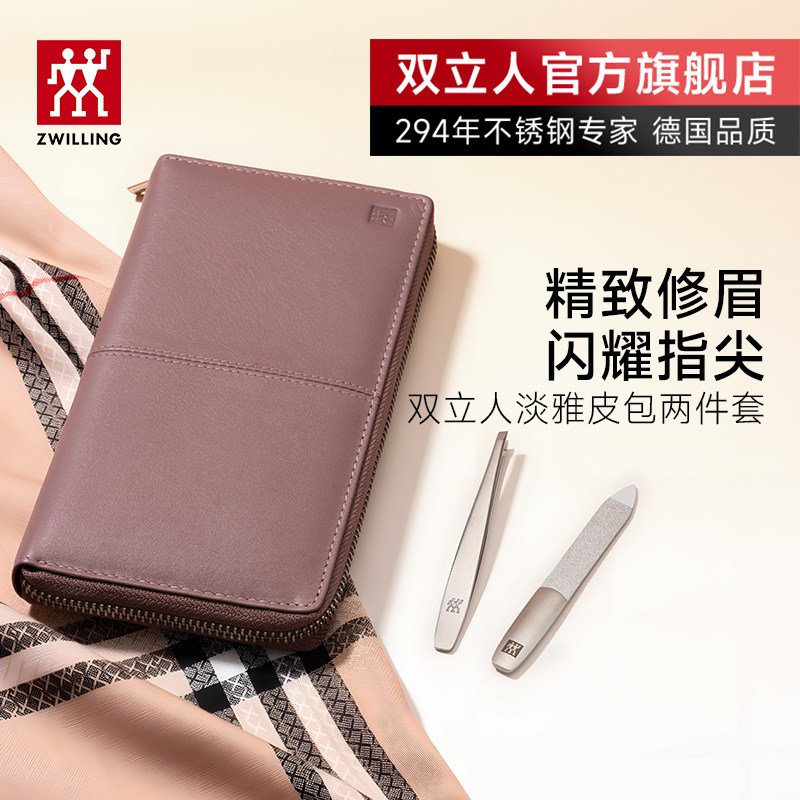 德国指甲锉眉镊淡紫色两件套