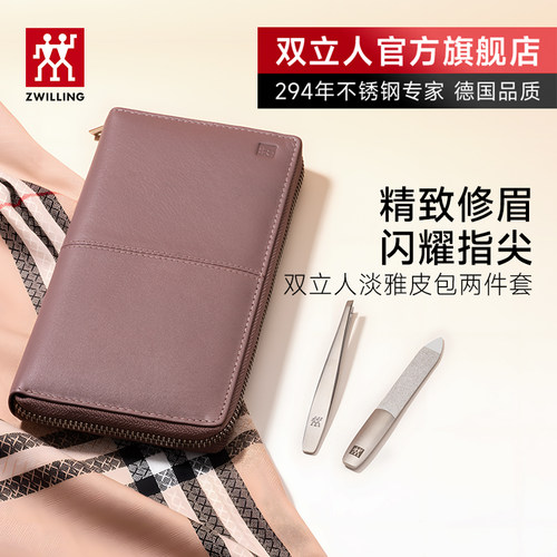 德国指甲锉眉镊淡紫色两件套