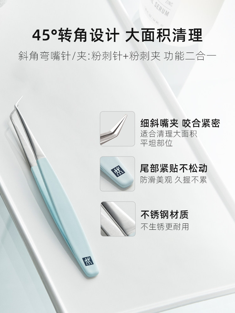 독일 ZWILLING 여드름 바늘 세트 수입 원래 여드름 클립 족집게 여드름 클립 셀 클립 여드름 짜기 도구