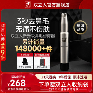 德国双立人鼻毛修剪器男士 非电动鼻毛剪刀剃剪鼻毛夹女士专用神器