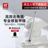 双立人去死皮不锈钢死皮推死皮剪甲沟专用德国指甲工具修脚死皮刀