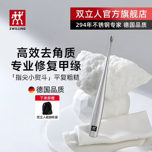 专业美甲工具去角质死皮