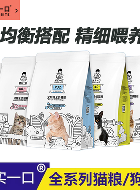诚实一口高蛋白含肉全价增肥发腮幼猫成猫粮P40spBK01烘焙N01犬粮