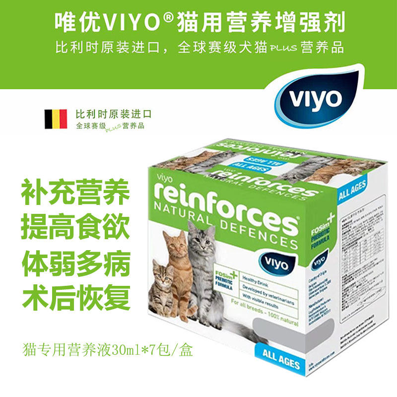 viyo唯优营养液猫咪补充剂小猫用产后术后修复营养膏宠物幼猫,宠物/宠物食品及用品,猫特色保健品,淘宝优惠券,粉丝福利购,淘宝优惠卷