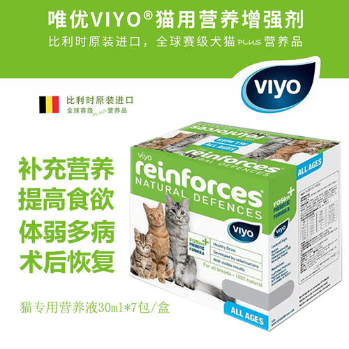 营养液唯优宠物补充剂猫咪使用
