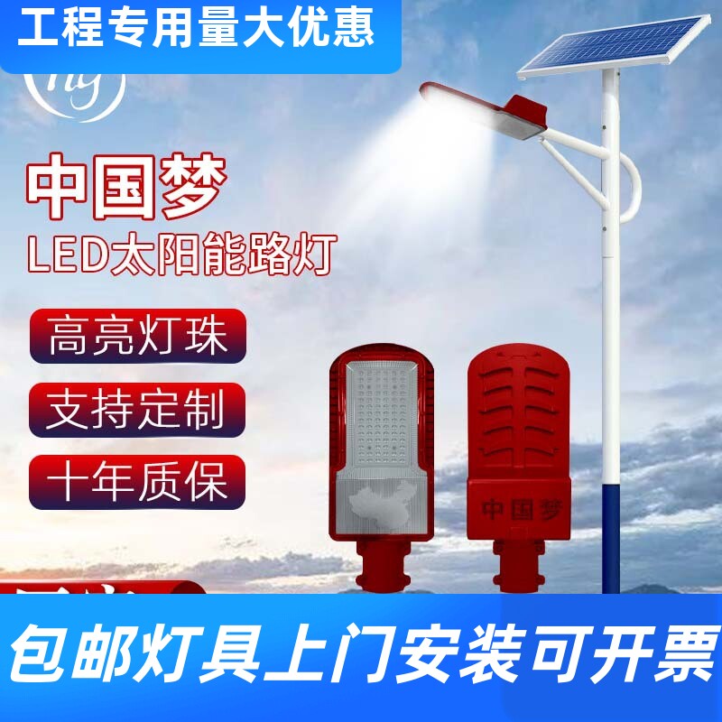 太阳能路灯新农村6米led路灯道路照明灯超亮80W路灯头灯杆厂工厂