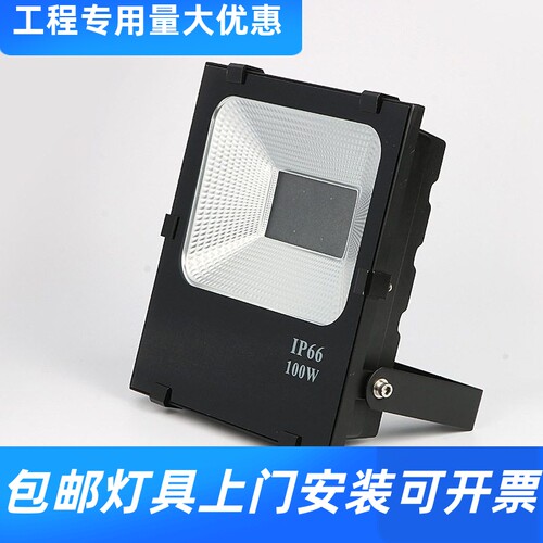 厂家直供压铸泛光灯5054黑金刚加厚工程款广告灯投光灯外壳工厂