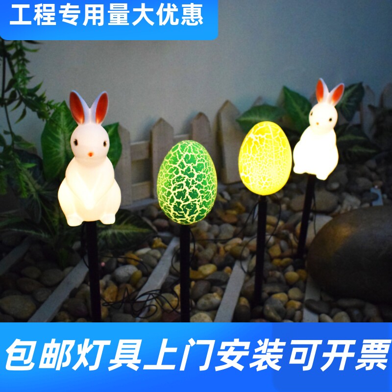 户外太阳能复活节彩蛋防水景观庭其它灯具灯饰