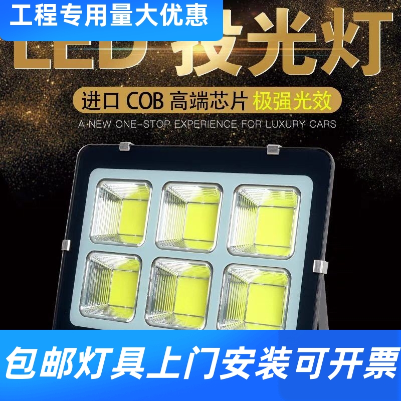 led大功率泛光灯厂家批发战狼400W防水工地照明led室外cob投工厂
