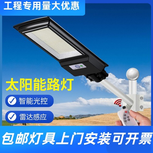 太阳能路灯户外一体化市电互补太阳能路灯新农村工程道路照明工厂