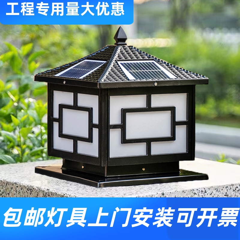 太阳能柱头灯户外庭院灯家用室外门柱灯围墙灯防水大门柱子灯工厂