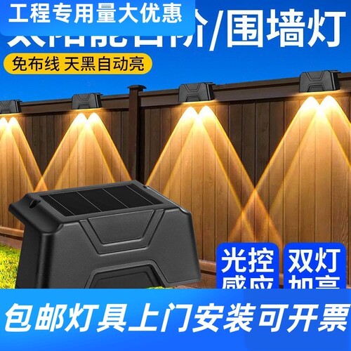 户外洗墙灯庭院围墙氛围装饰灯别墅景观感应灯太阳能光控壁灯工厂