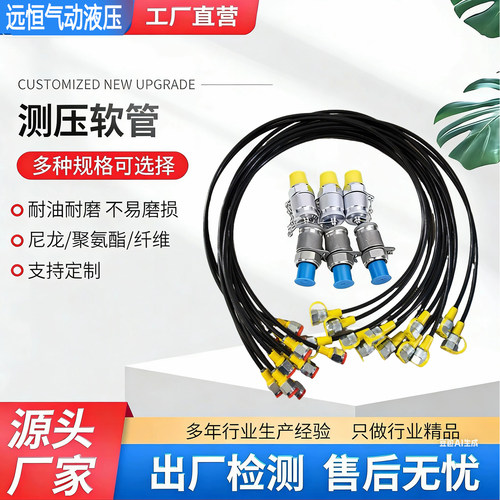 63MPA压力表测压软管耐油耐压