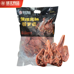 温州特产 修文鸭舌 修文生酱鸭头散称 生鸭头鸭下巴2500g 大红头