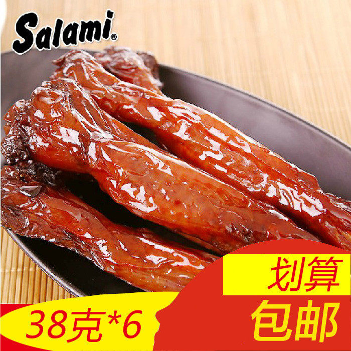 萨啦咪salami德佬 即食 烤制 萨拉米鸡翅原味香辣38克装*6包包邮