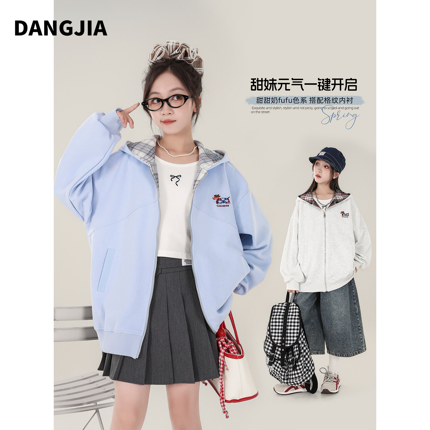 女大童2026新款春秋假两件连帽卫衣外套初中生女孩青少年开衫上衣